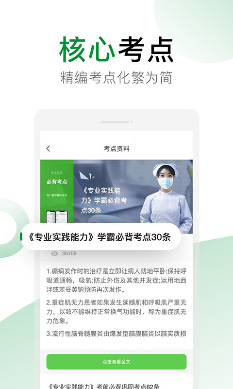考试知己app手机赚钱软件截图5