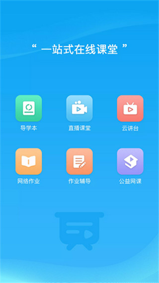 易教学堂app手机赚钱软件截图2