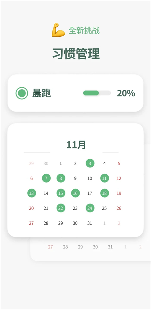 时间块手机赚钱软件截图3