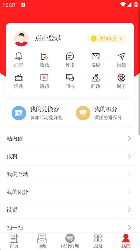 今彩萍乡app手机赚钱软件截图1