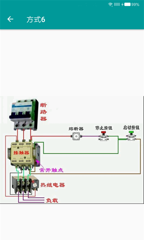 电工手册app手机赚钱软件截图5