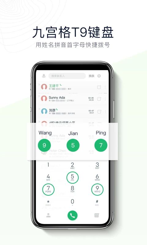 神指拨号app手机赚钱软件截图1