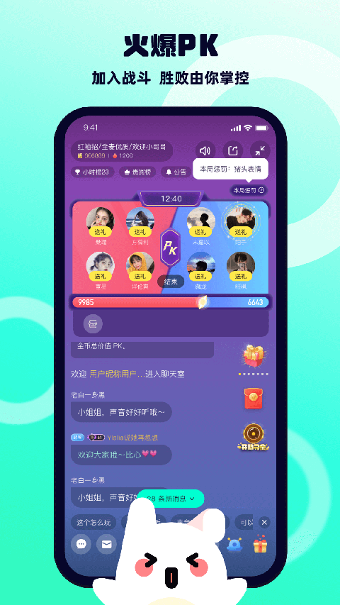 bb语音手机赚钱软件截图3