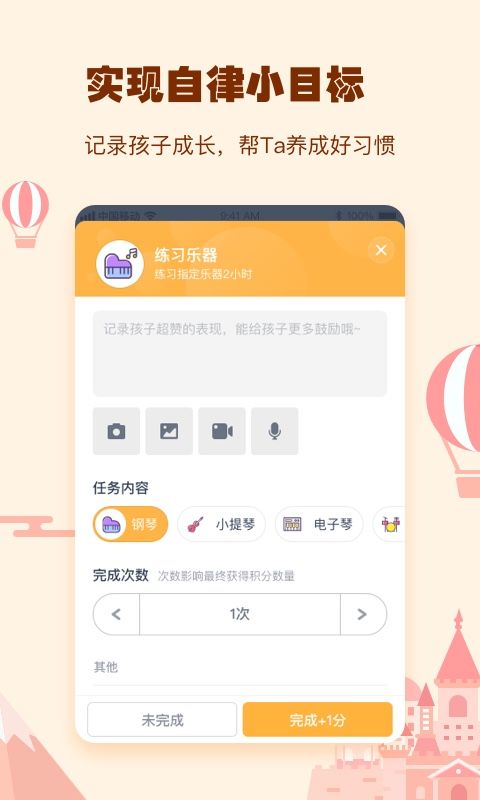 小约定app手机赚钱软件截图1