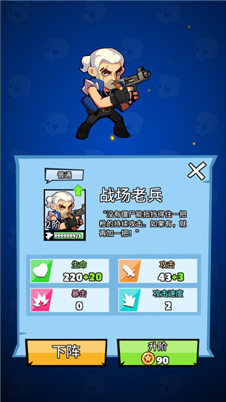末日特攻队手机版手机赚钱软件截图2
