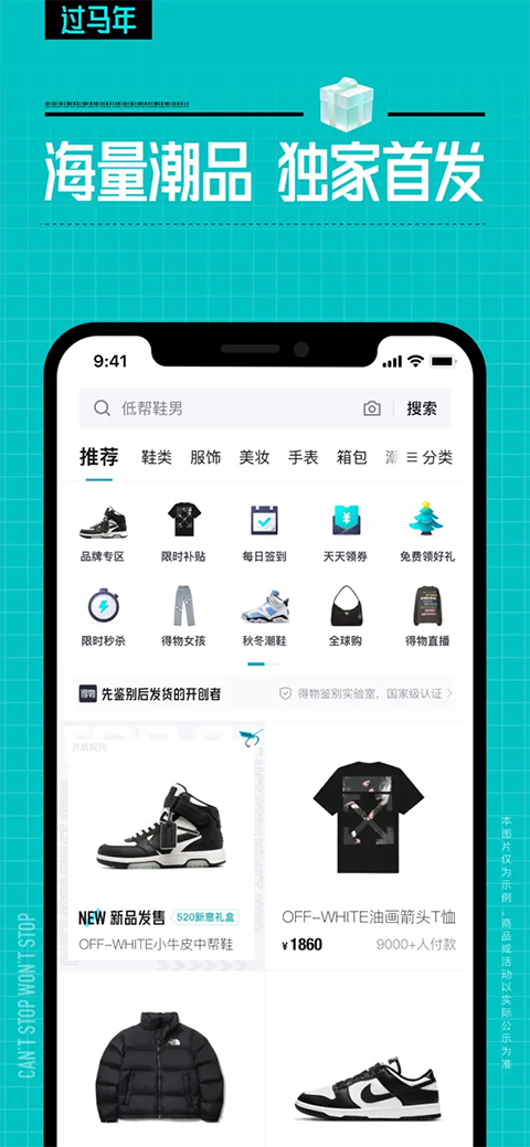 得物iPad版手机赚钱软件截图3
