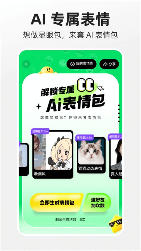 噗叽App手机赚钱软件截图3