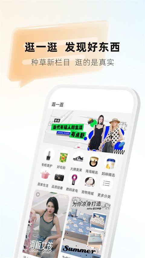 天虹App手机赚钱软件截图2