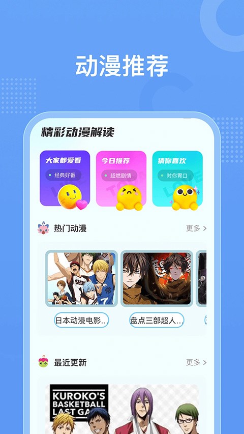 囧动漫手机赚钱软件截图1