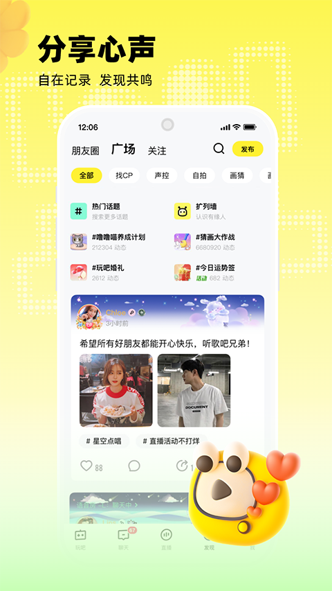 玩吧官方正版手机赚钱软件截图4