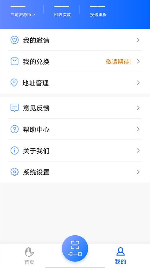 搭把手回收app手机赚钱软件截图2