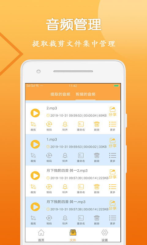 音视频剪辑大师app手机赚钱软件截图1