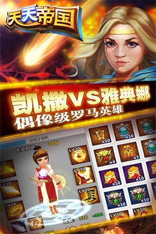 天天帝国九游版手机赚钱软件截图2