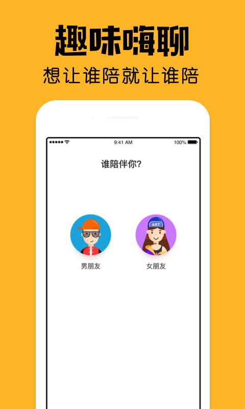 小陪伴app最新版手机赚钱软件截图5