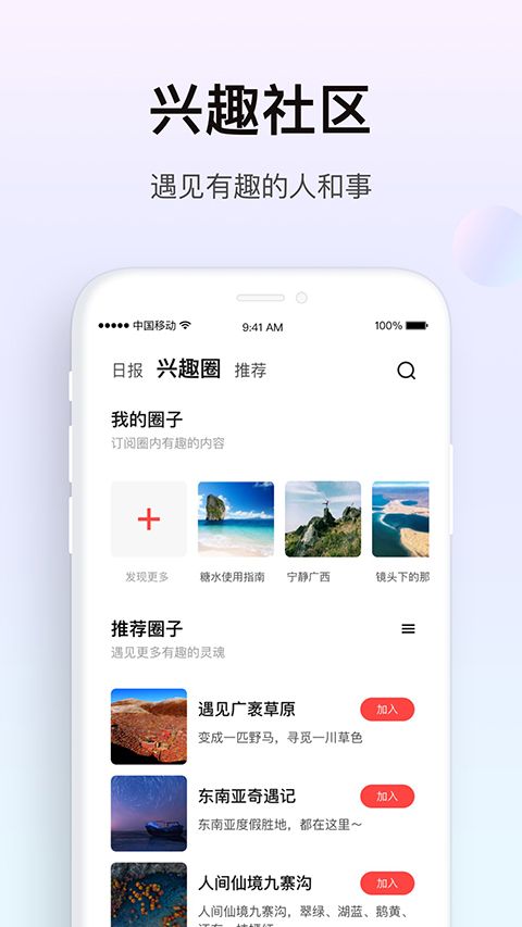 糖水app官方版手机赚钱软件截图3