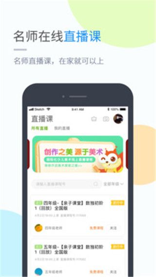 接力学习手机赚钱软件截图4