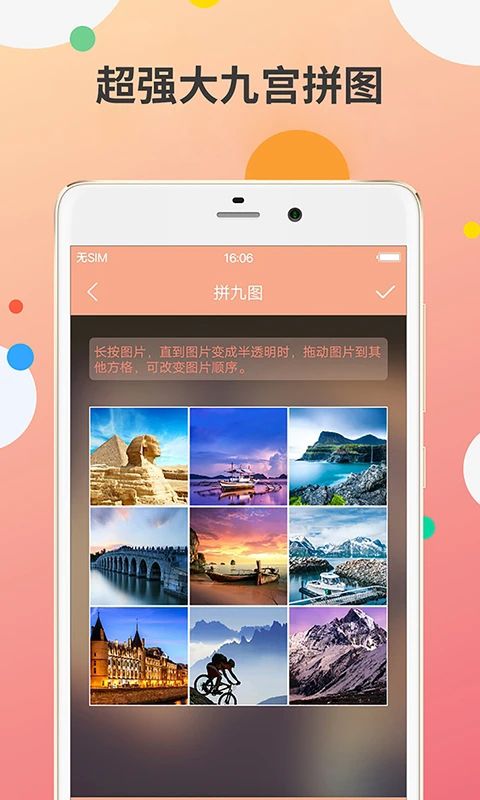 九宫图制作app手机赚钱软件截图3