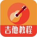 吉他教程app免费版手机赚钱软件