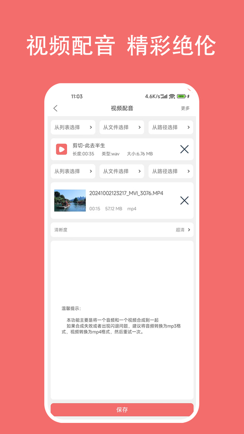 格式大师手机版手机赚钱软件截图3