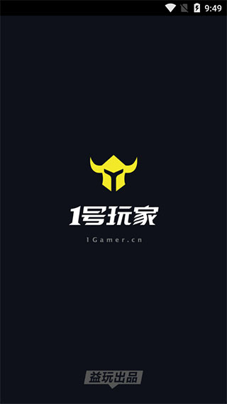 1号玩家游戏中心手机赚钱软件截图1