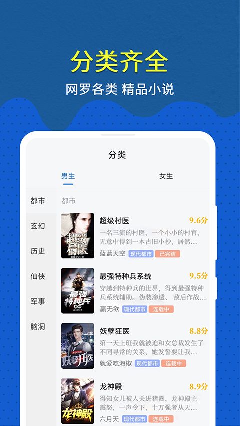 免费趣小说app手机赚钱软件截图2
