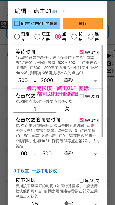 超级点击器app手机赚钱软件截图3
