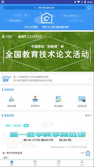 和教育全国版app手机赚钱软件截图1