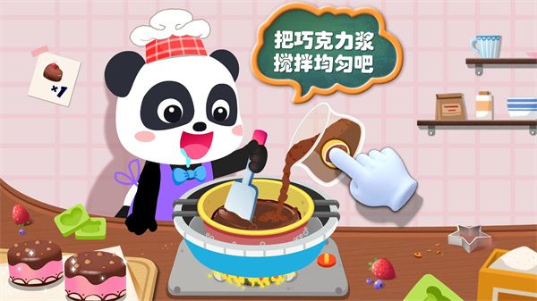 宝宝手工零食手机赚钱软件截图4