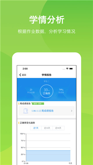 悠数学(学生版)手机赚钱软件截图4