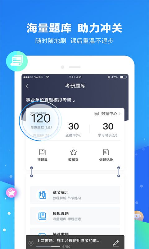 云朵课堂app手机赚钱软件截图4