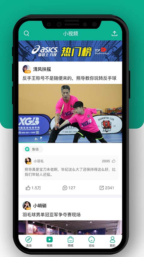 中羽联最新版本手机赚钱软件截图3