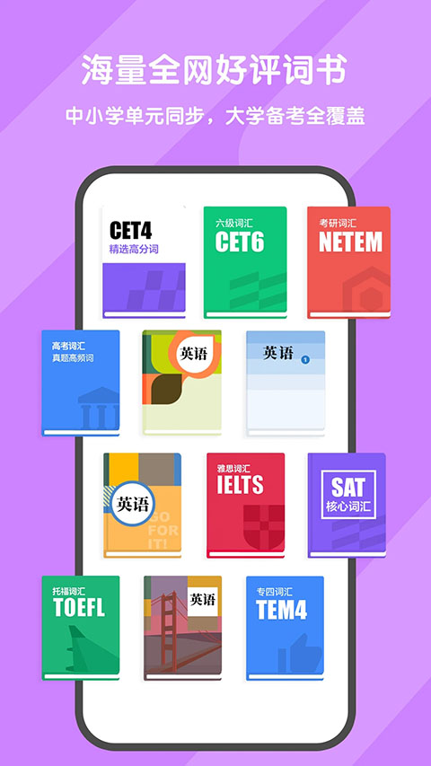 背词达人app手机赚钱软件截图3