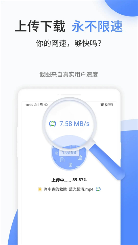 文叔叔文件分享APP手机赚钱软件截图4