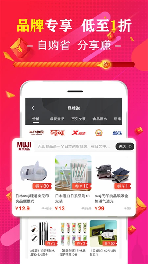 促说app手机赚钱软件截图3