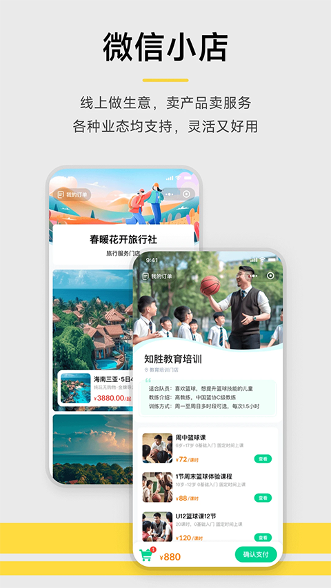 收钱吧app手机赚钱软件截图5