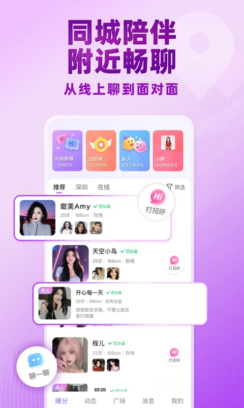 觅伊App手机赚钱软件截图5