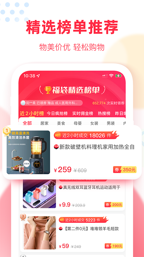 福袋生活官方版手机赚钱软件截图3