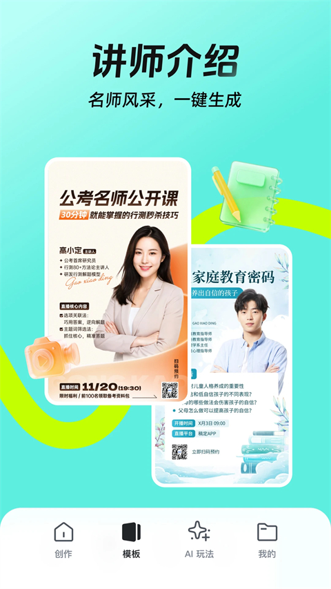 稿定设计app免费版手机赚钱软件截图4