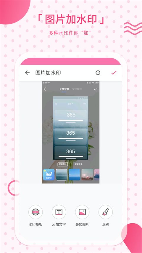 去水印宝app软件手机赚钱软件截图3