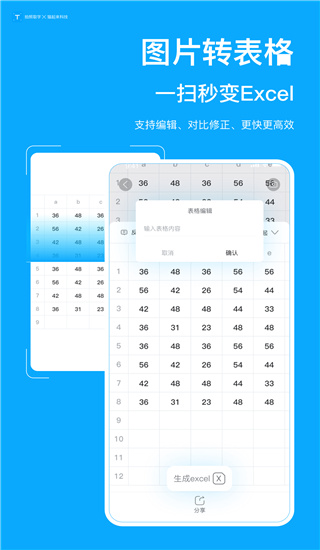 拍照取字app手机赚钱软件截图3