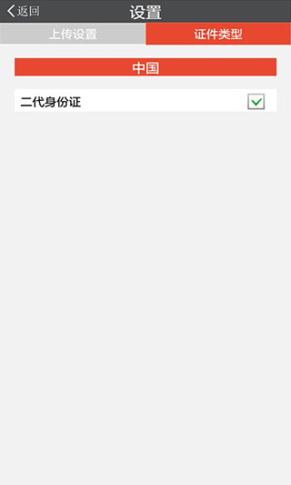 中安身份证识别app官方版手机赚钱软件截图3