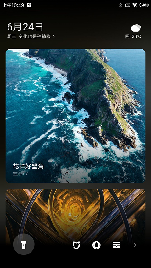 小米锁屏画报手机版手机赚钱软件截图4