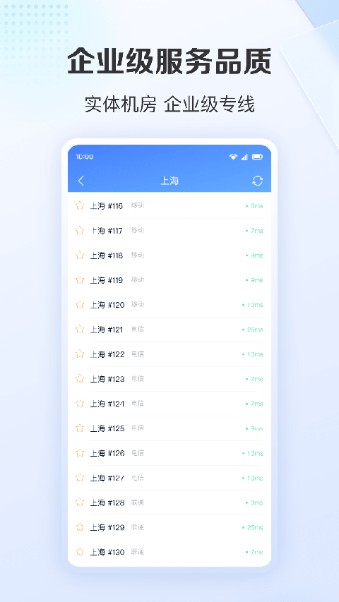 爱加速app手机赚钱软件截图4