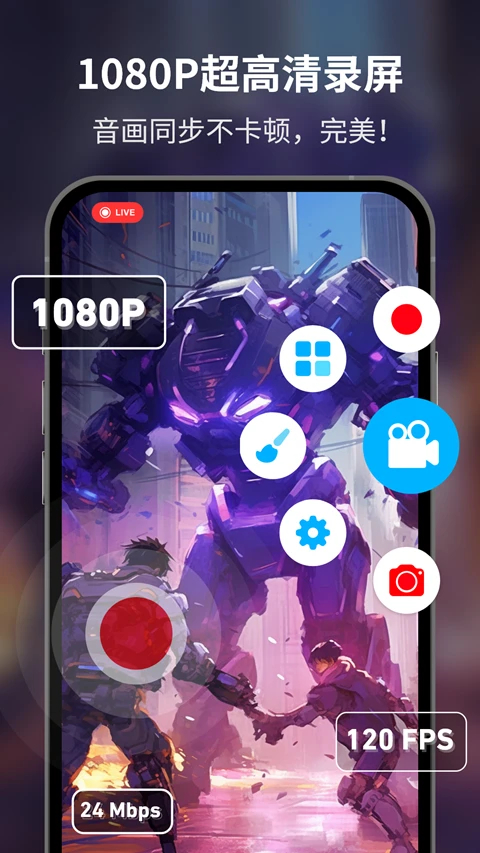 超级截图录屏大师免费版(Super Screen Recorder)手机赚钱软件截图5