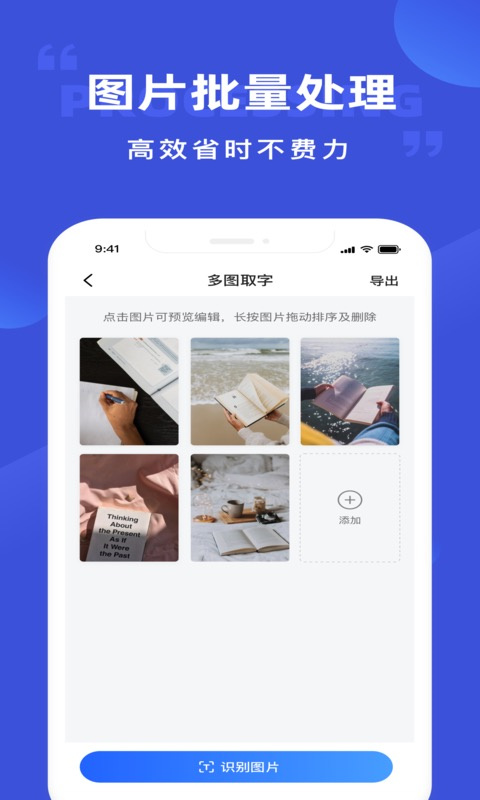 清描图片转文字app最新版手机赚钱软件截图4