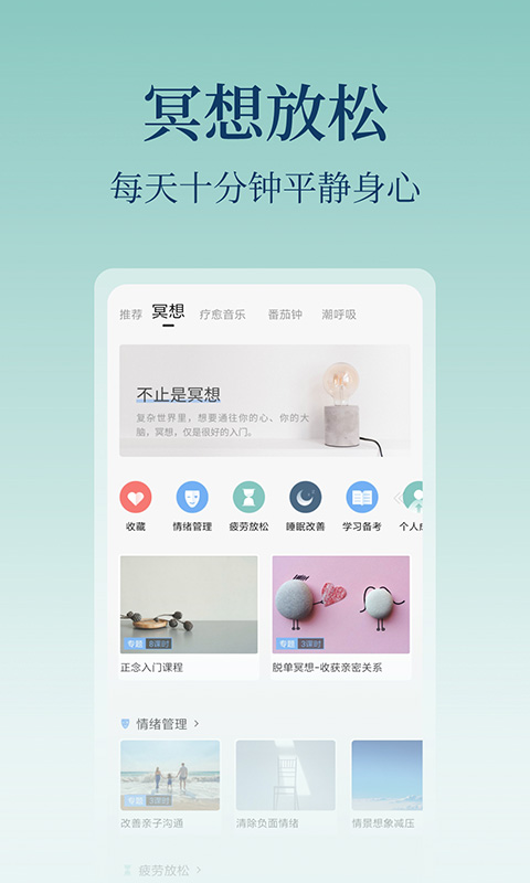 心潮减压最新版手机赚钱软件截图3