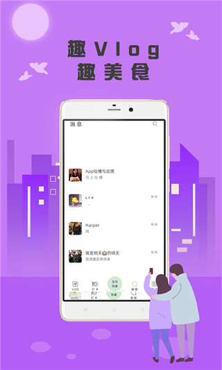 番外食官方版手机赚钱软件截图1