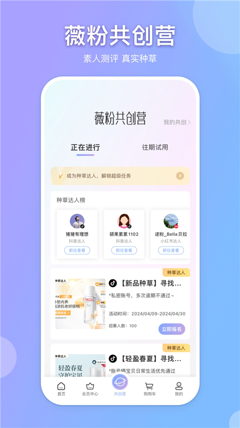 逑美App手机赚钱软件截图2