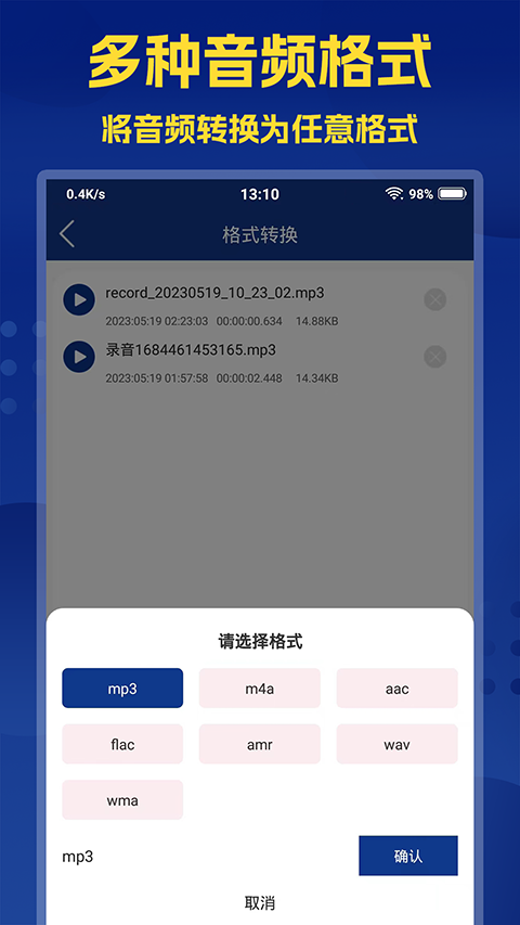 音频提取大师手机赚钱软件截图5