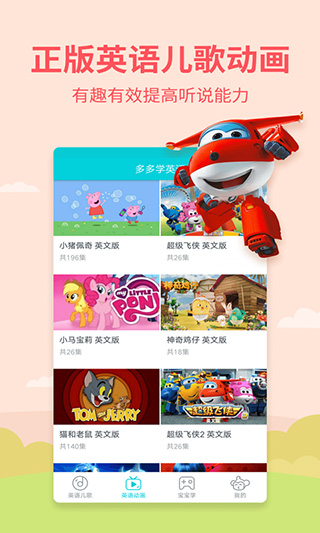 多多学英语app手机赚钱软件截图1